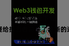 比特派安全下载  无疑给投资者带来了全新的选拔